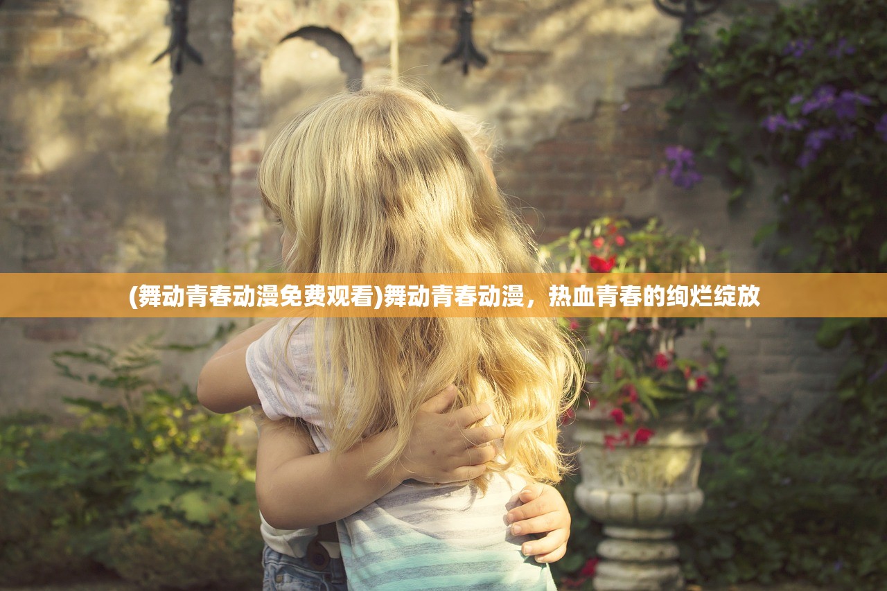 (庆余年手游什么时候上线)关于庆余年手游上线时间的深度解析与常见问答（FAQ）