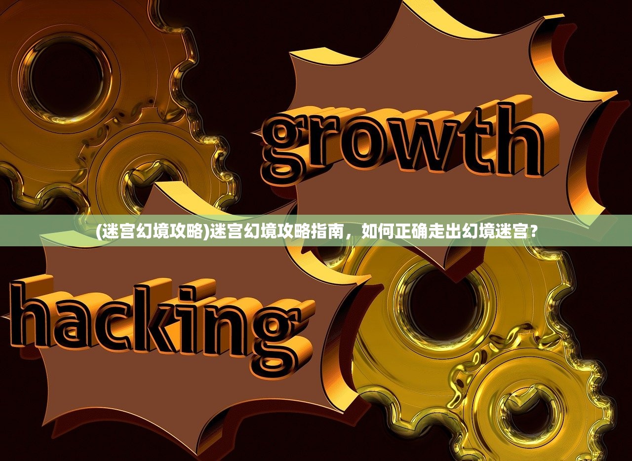 (魔域互通版官网版下载)魔域，深度探索与常见问题解答