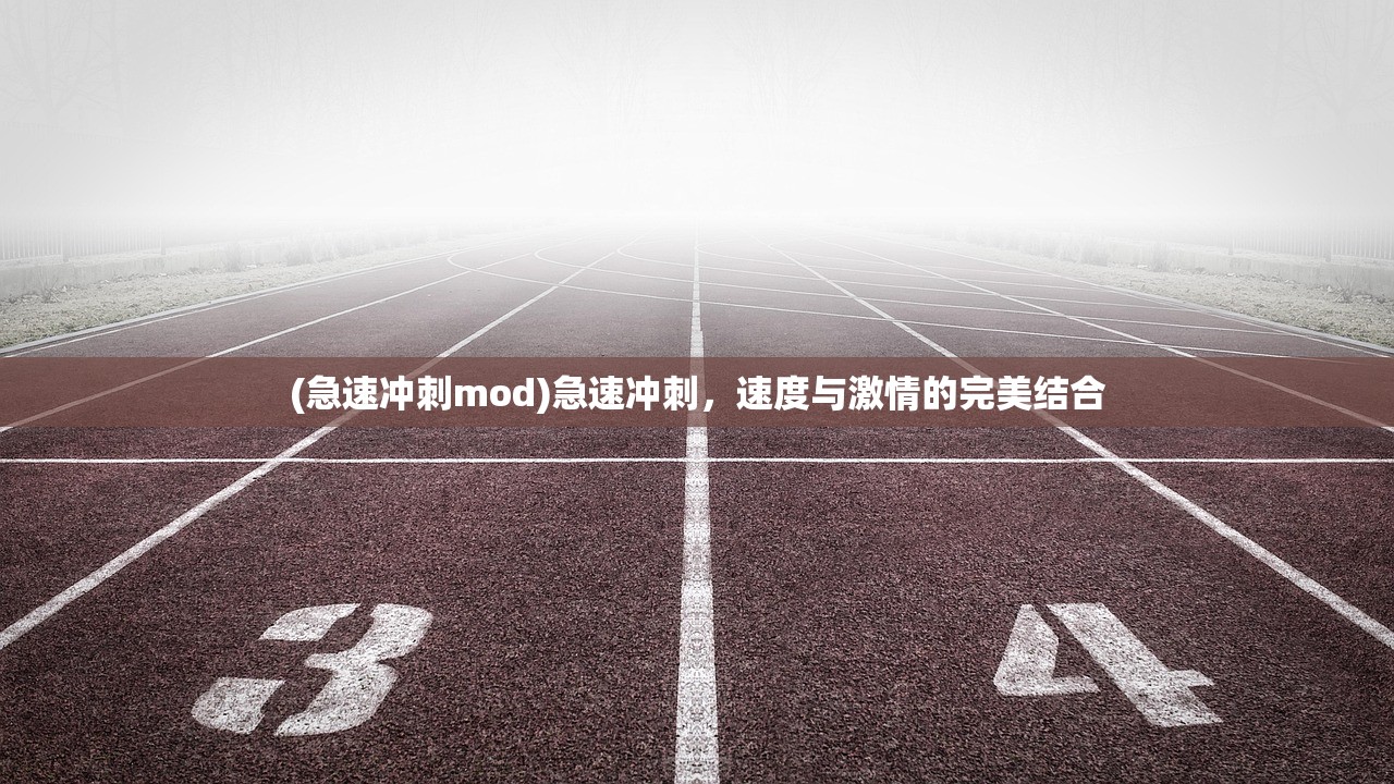 (无限回合)无限回战内置菜单版，深度解析与常见问题解答