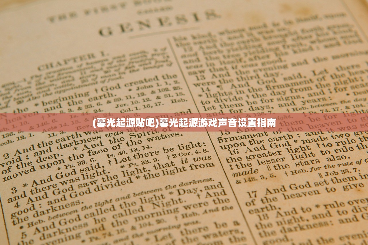 (嘣源世界官网)揭秘嘣源世界开服时间，期待与冒险的交汇点