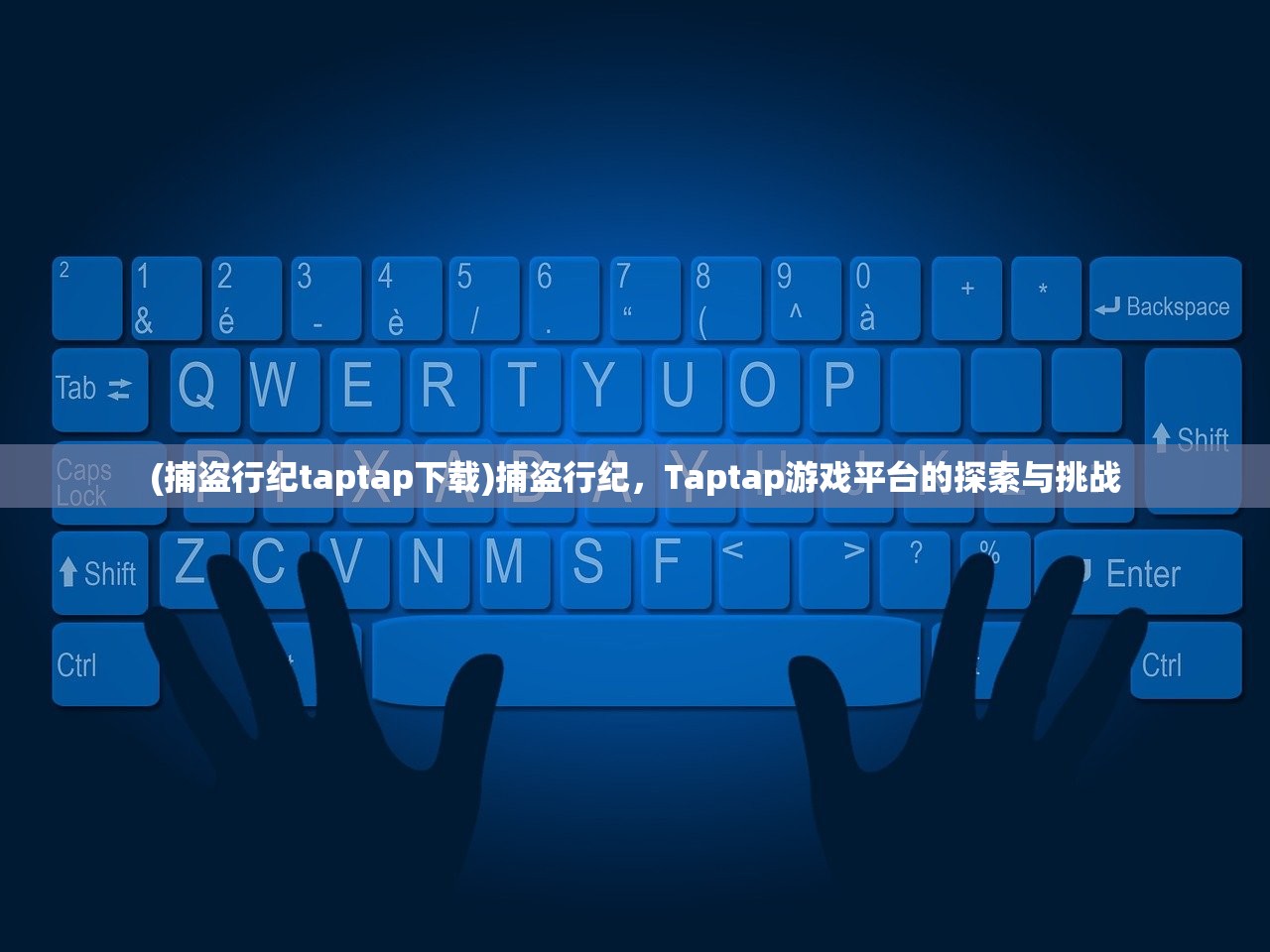(秦时明月沧海剧情)秦时明月沧海，宗师之路的升级攻略