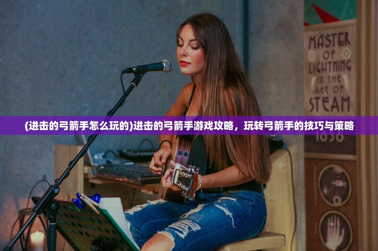 (乱世名将令最佳阵容搭配)乱世名将令，最佳阵容策略解析与探讨