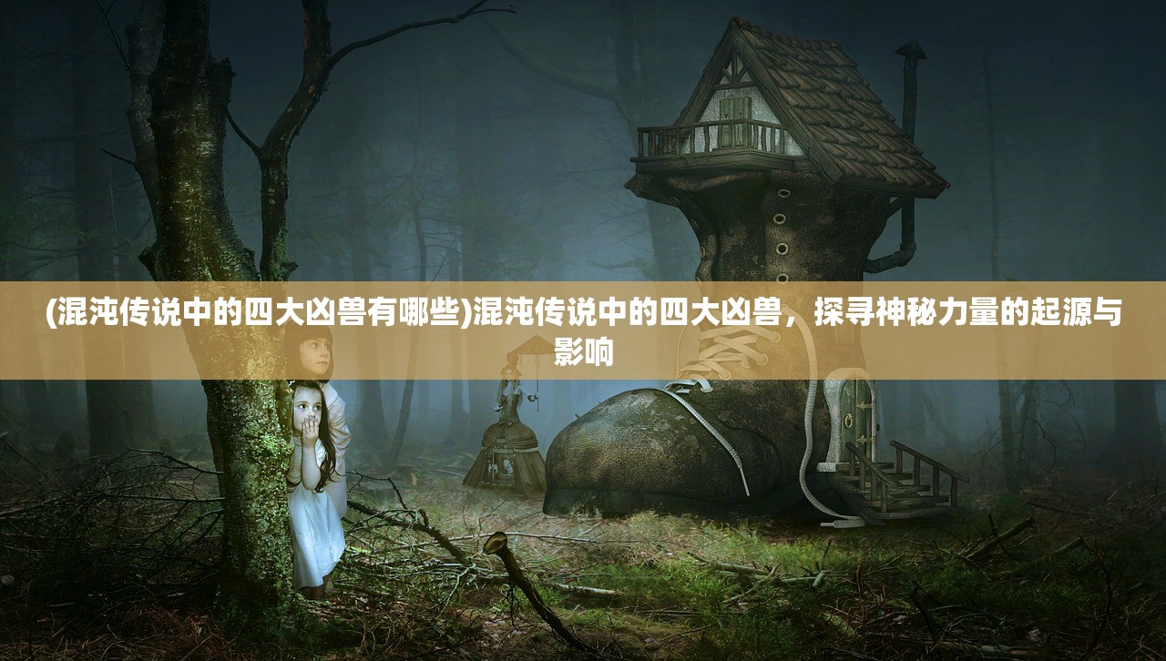 (魔法启示录攻略大全图文)魔法启示录攻略大全——全方位指南助你成为顶尖玩家