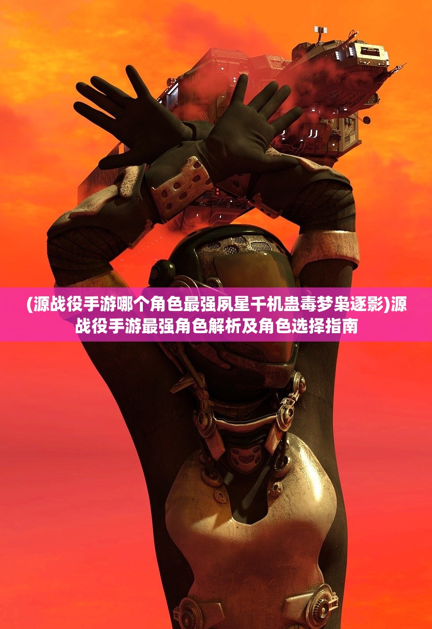 (冲吧小兵小游戏里面的关羽怎么画)冲吧小兵小游戏，策略与乐趣的完美结合
