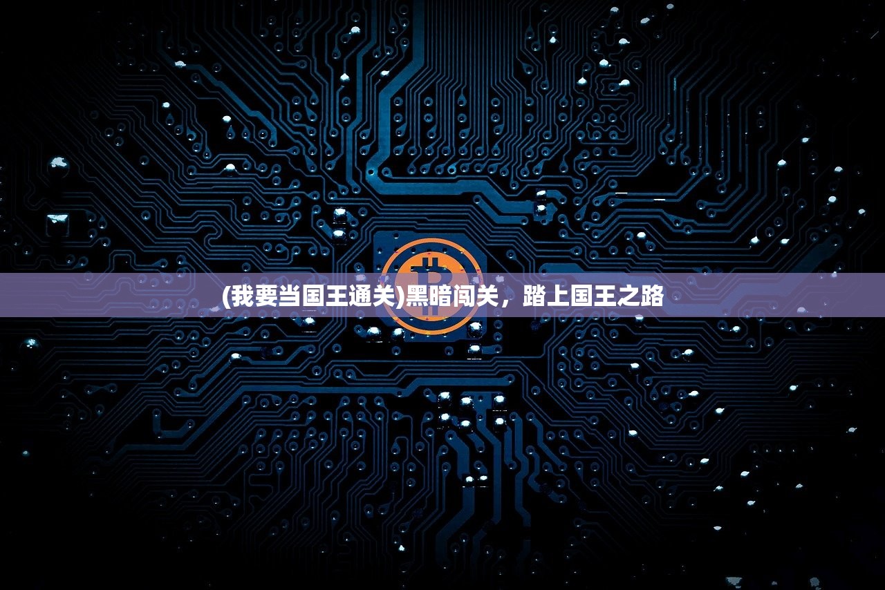 (权游三国官网)权游三国最新版GM代码复制，探索与解析