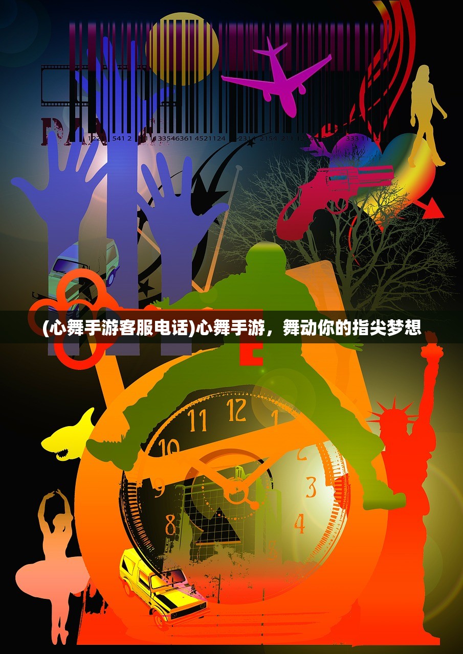 (真龙英雄官方网站入口手机版)真龙英雄官方网站入口——探索游戏世界的英雄起源