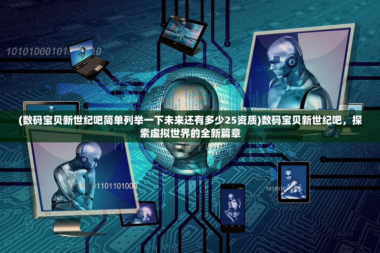 (剑与翼奇迹手游官方网站)剑与翼奇迹手游官方全新上线，探索奇幻世界的无限可能