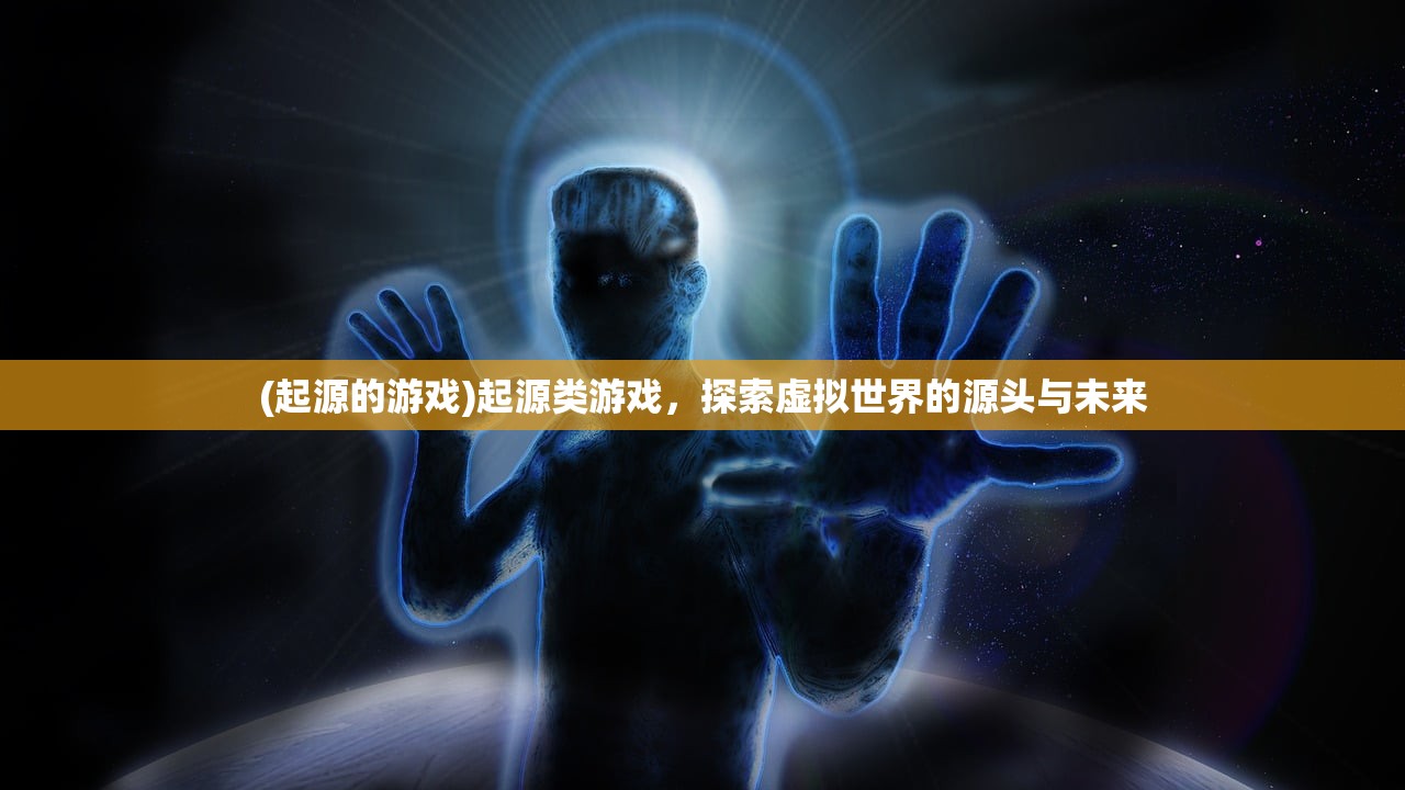 (类似三国志游戏的楚汉游戏)探索三国梦工厂，类似三国志游戏的深度解析