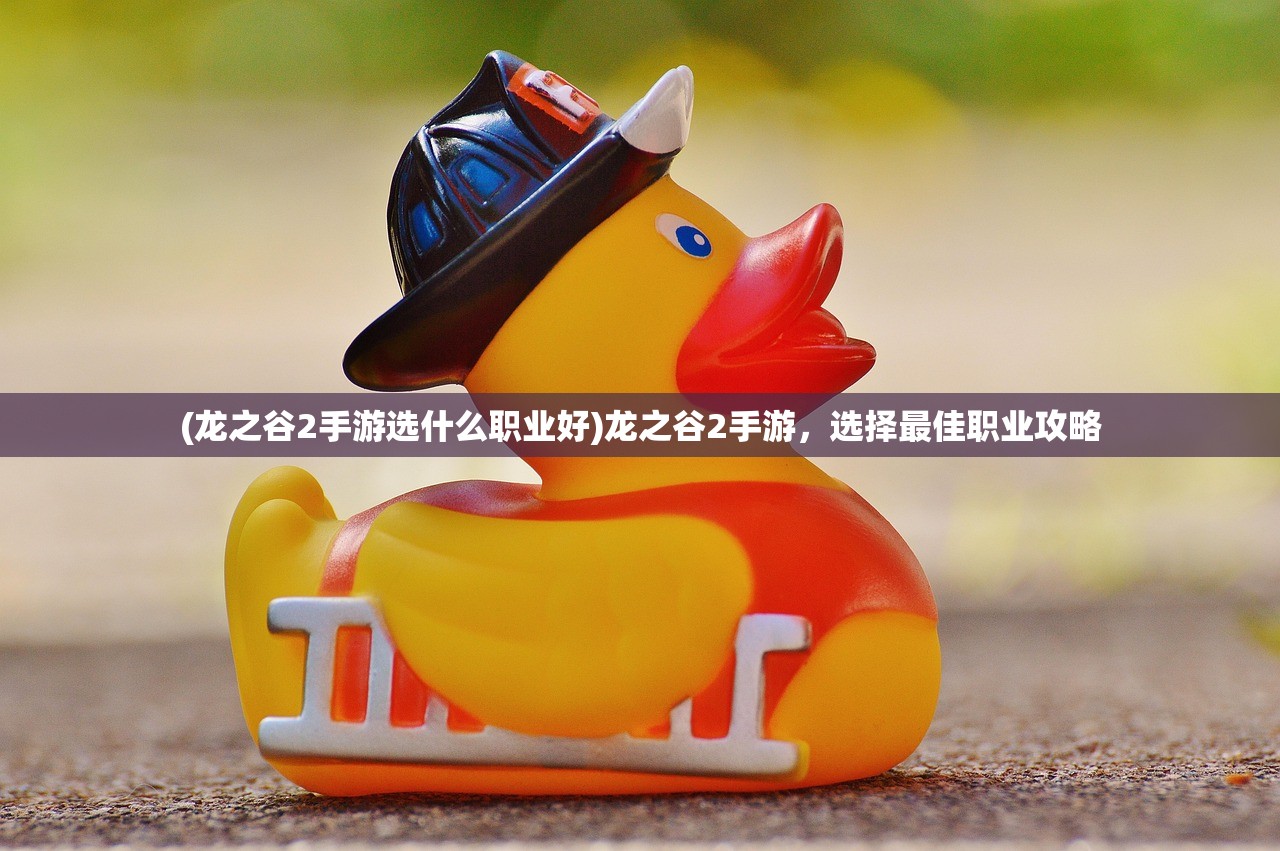 (悠久之树队伍)悠久之树，元素之心的奥秘与魅力