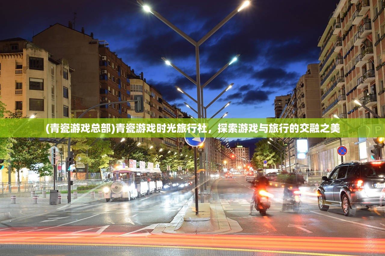 (星火互娱是正规公司吗)星火互娱游戏中心星之召唤士，游戏魅力与玩家互动体验探索