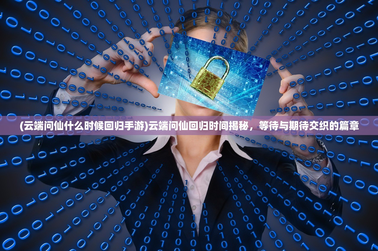 (仙宫韵母录小说在线阅读)仙宫韵母录，古韵传承与探索