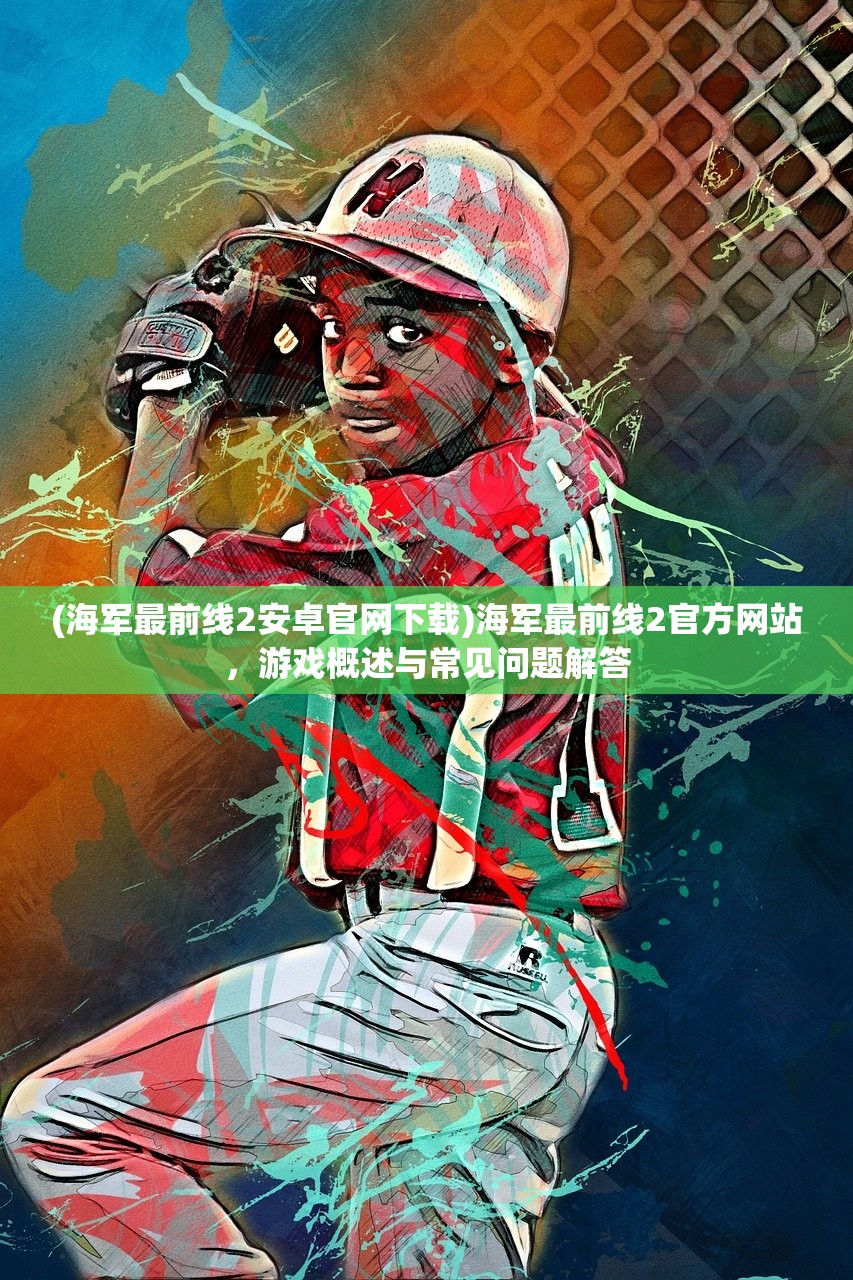 (铁血的荣耀100集高清免费观看)铁血的荣耀，荣耀征程的百集辉煌——高清版剧集深度解析