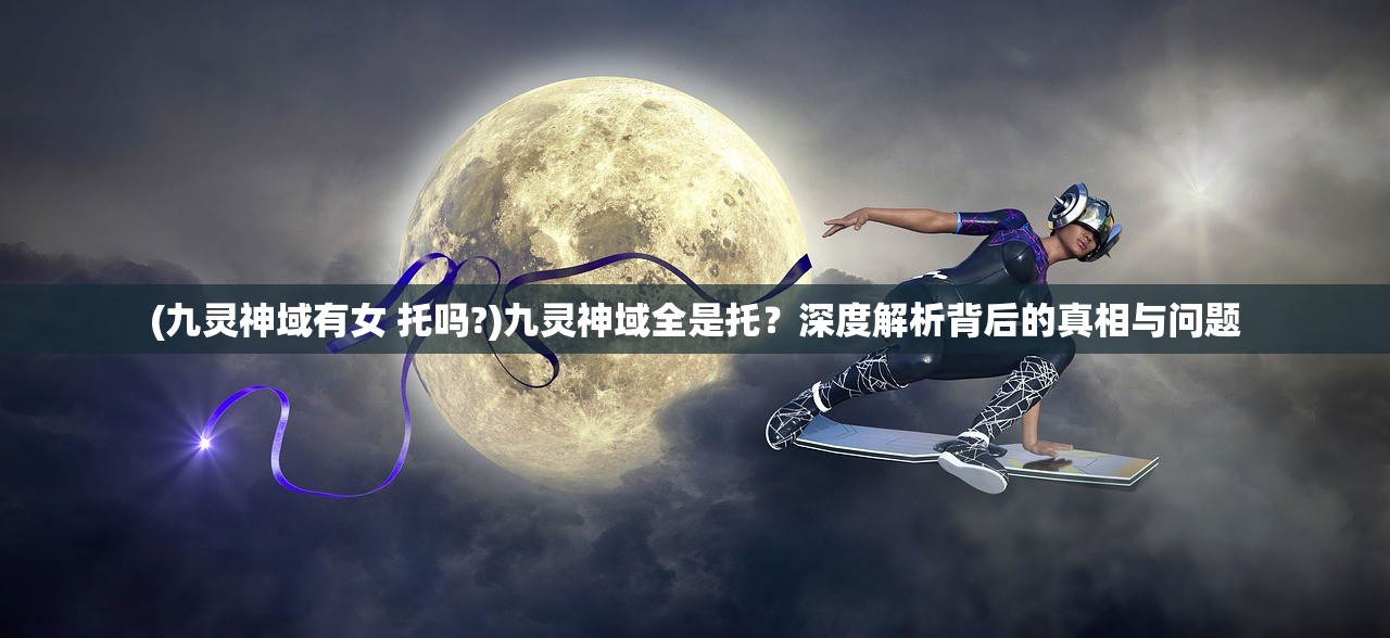 (魔渊之刃2024职业推荐攻略大全)魔渊之刃2024职业推荐攻略，掌握未来趋势，轻松选择最佳职业