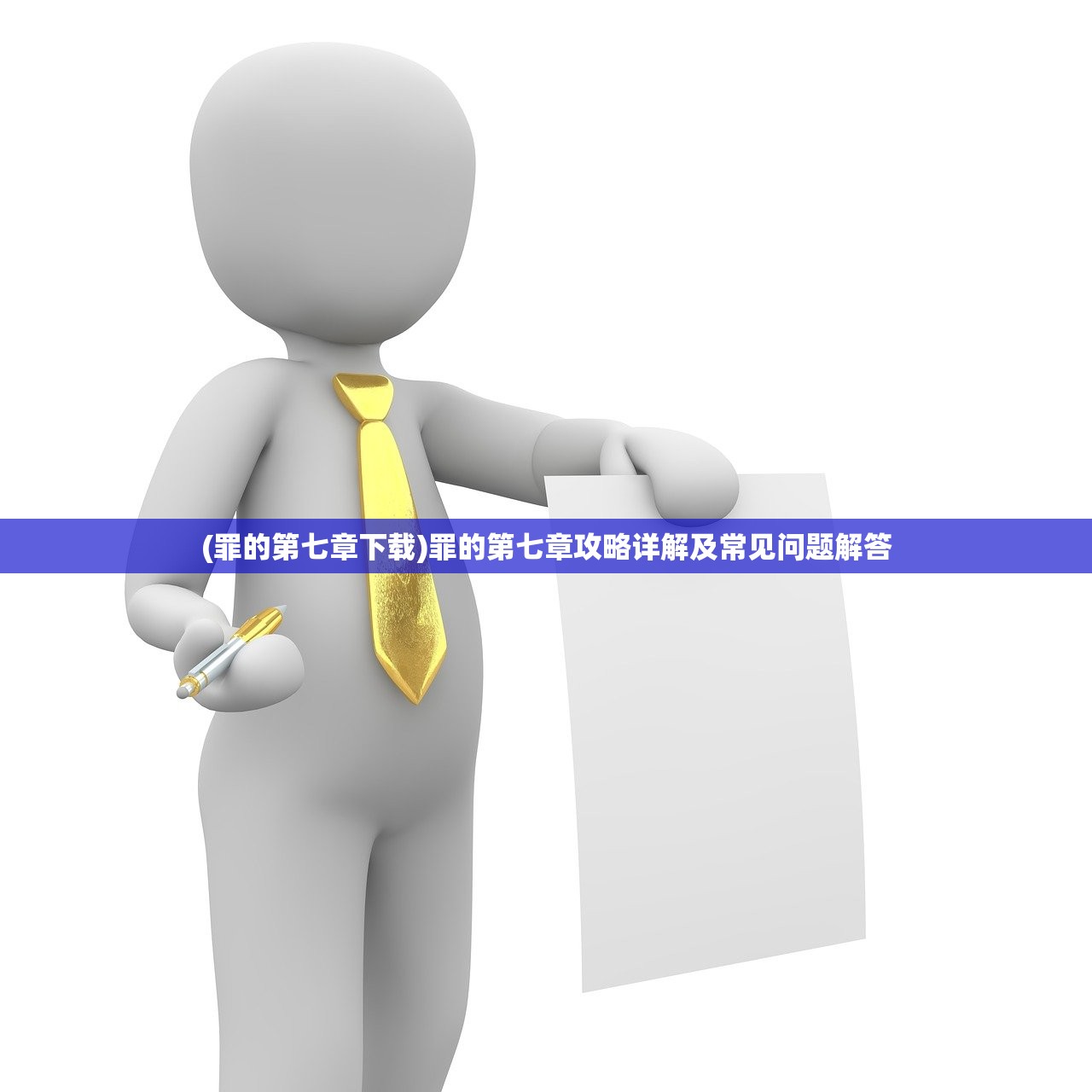 (一战称王手游)一战称王手游，策略、历史与虚拟战场的交融