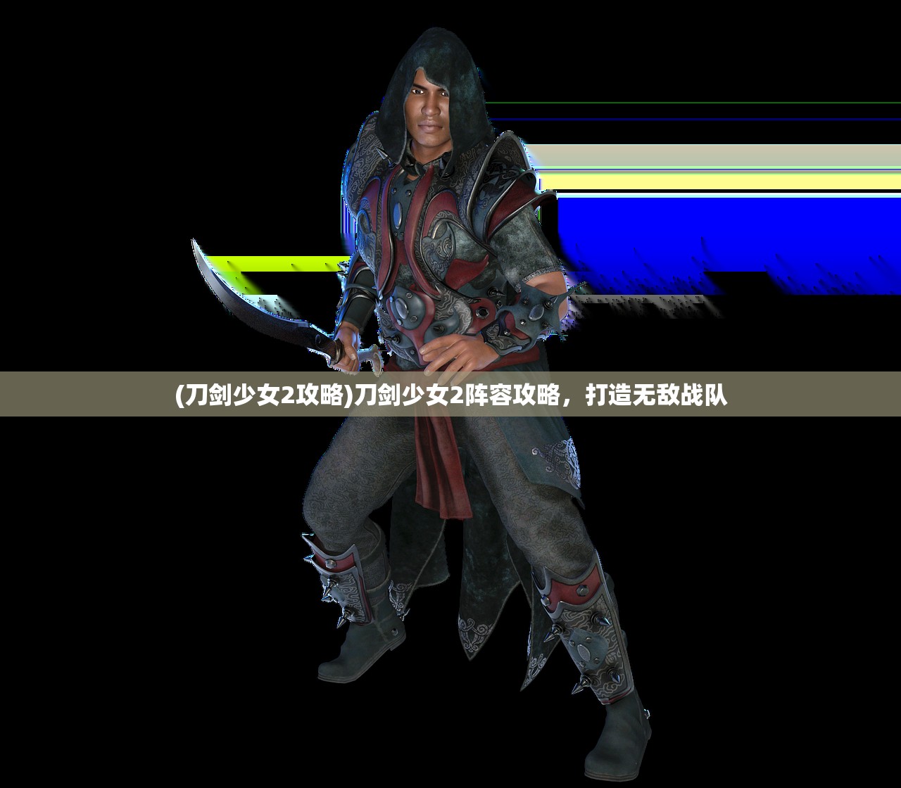 (浪迹天涯简谱)浪天记1.4.4版，深度解析与常见问题解答