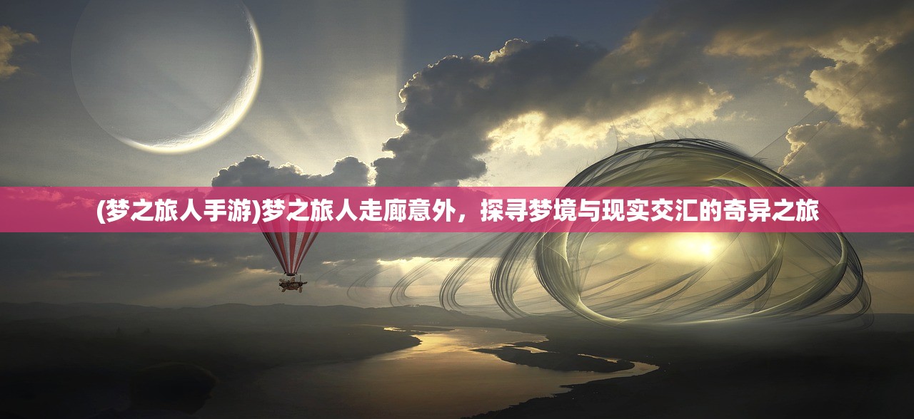 (零下记忆一共有几个结局)零下记忆2深度解析，剧情、主题与内涵