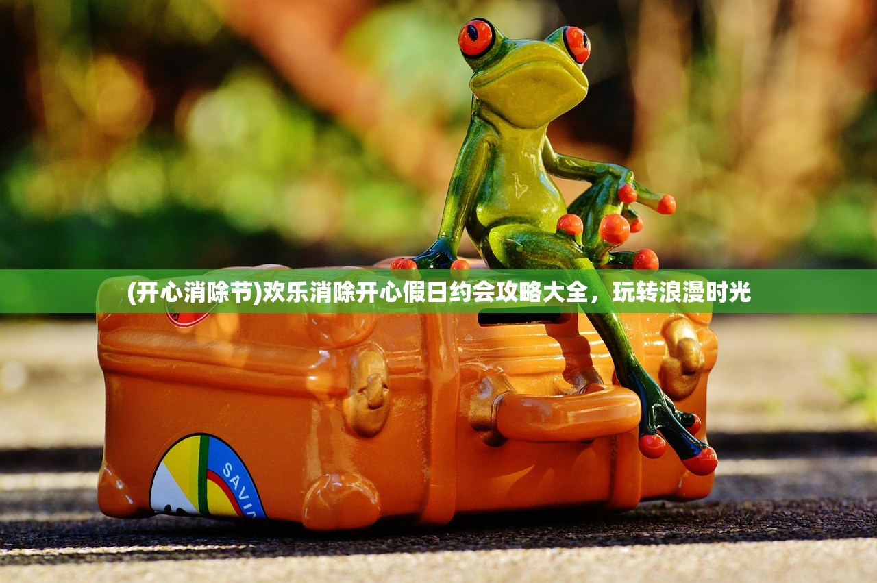 (零下记忆一共有几个结局)零下记忆2深度解析，剧情、主题与内涵