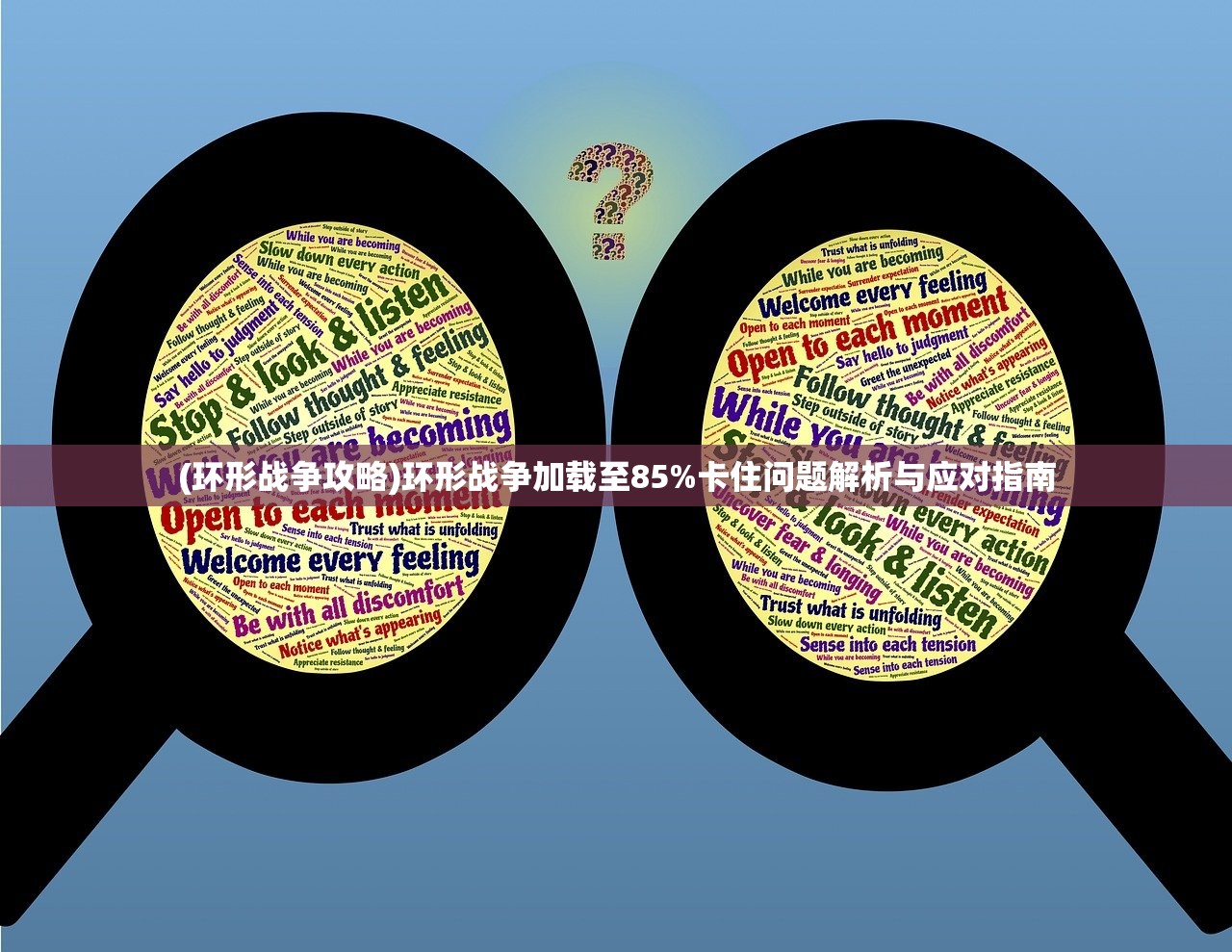 (单机游戏奇怪的连连看破解版)单机游戏之奇怪的连连看，独特魅力与挑战