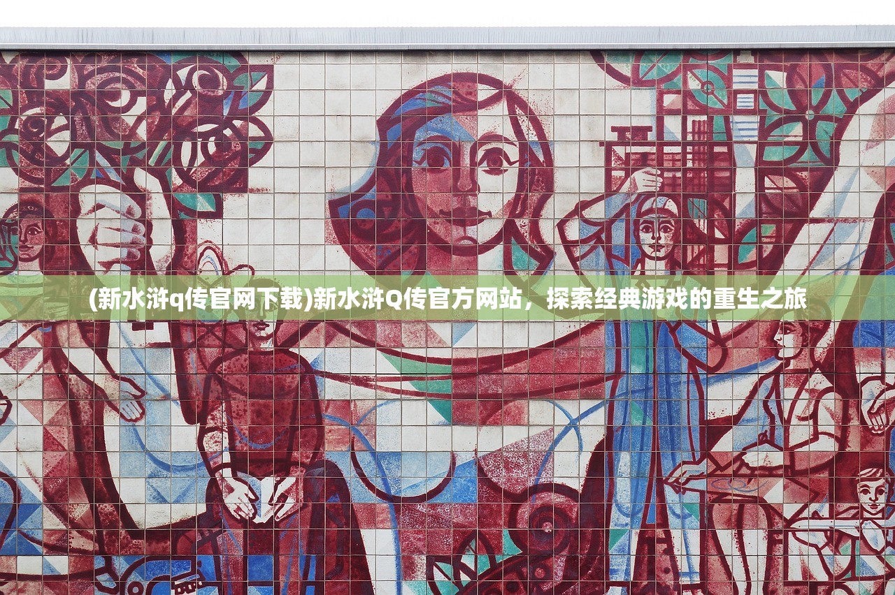 (胜利女神nikke手游官网)胜利女神nikke手游，探索游戏世界的魅力与挑战