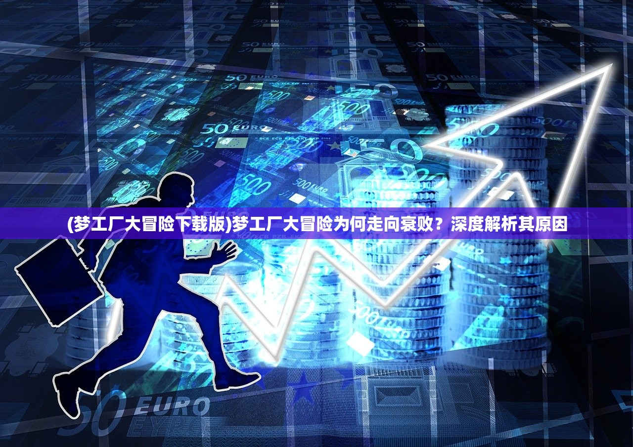 (战之刃幸存者职业排行)战之刃幸存者职业，探索与挑战