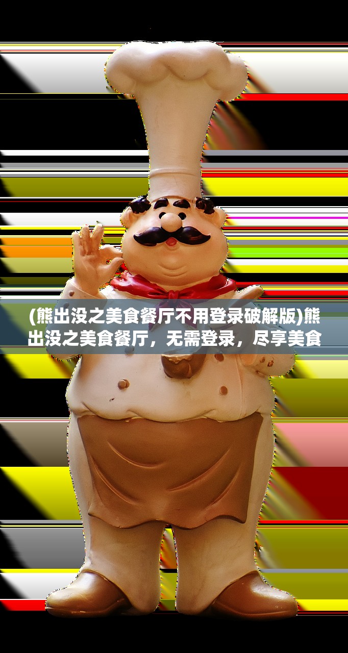 (猪突是什么意思)猪突突进，一种新兴现象的多维度探讨
