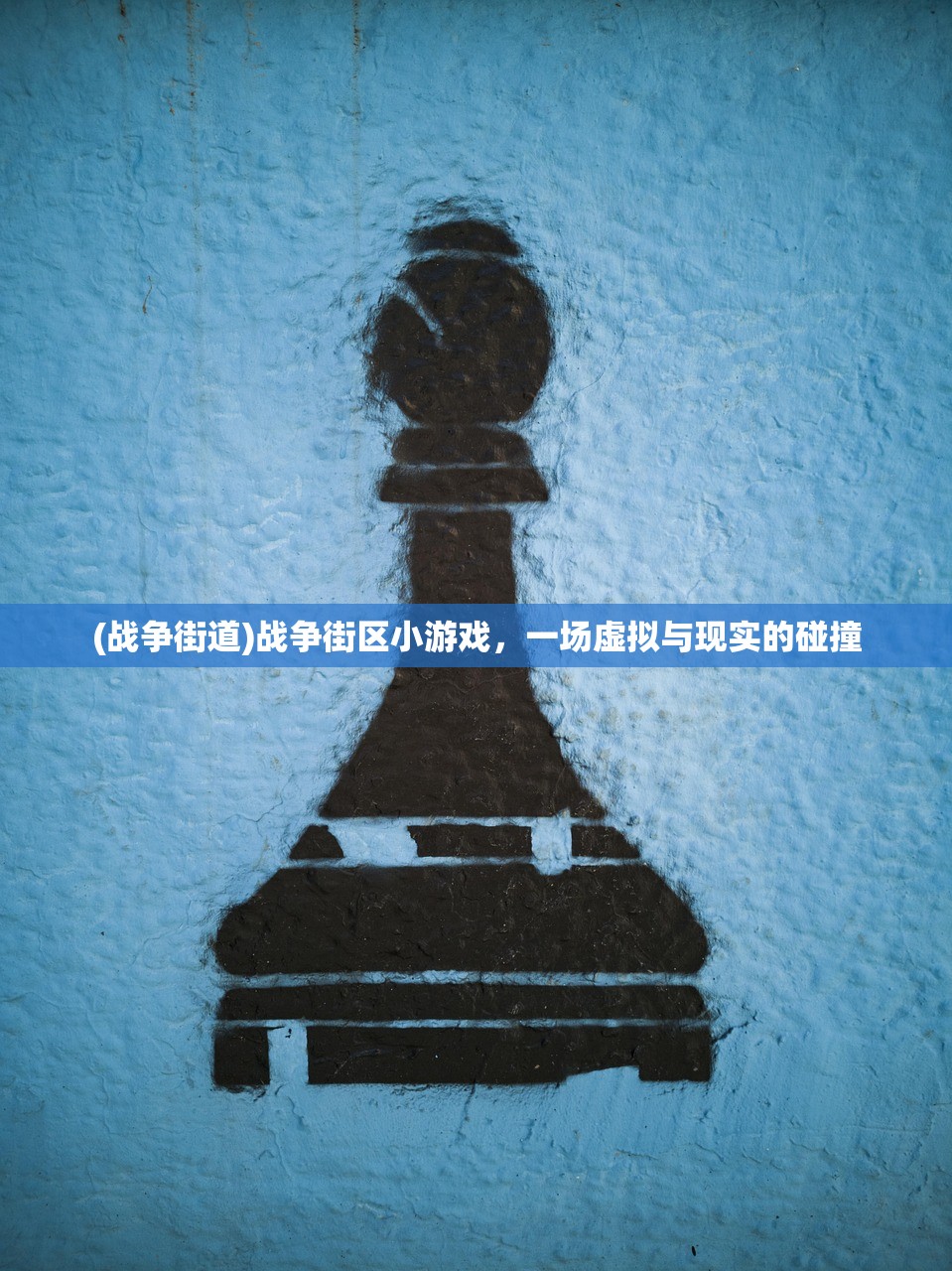 (神行九歌全民封神阵容)神行九歌手游竖屏，游戏新体验与挑战