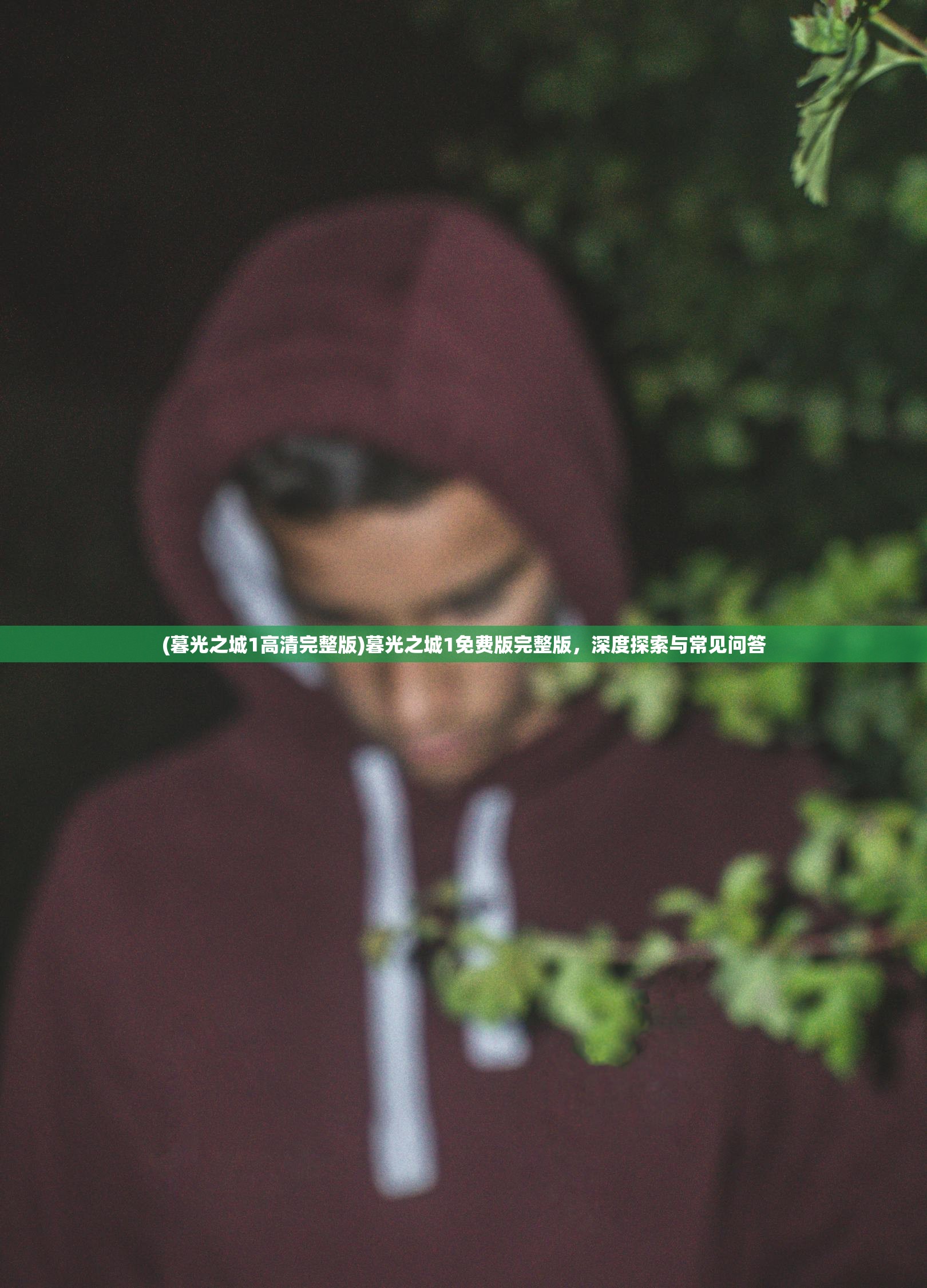 (金庸群侠传3加强版古墓派密道走法)金庸群侠传3加强版古墓密道走法攻略详解及常见问题解答 (金庸群侠传3加强版古墓派密道走法)金庸群侠传3加强版古墓密道走法攻略详解及常见问题解答