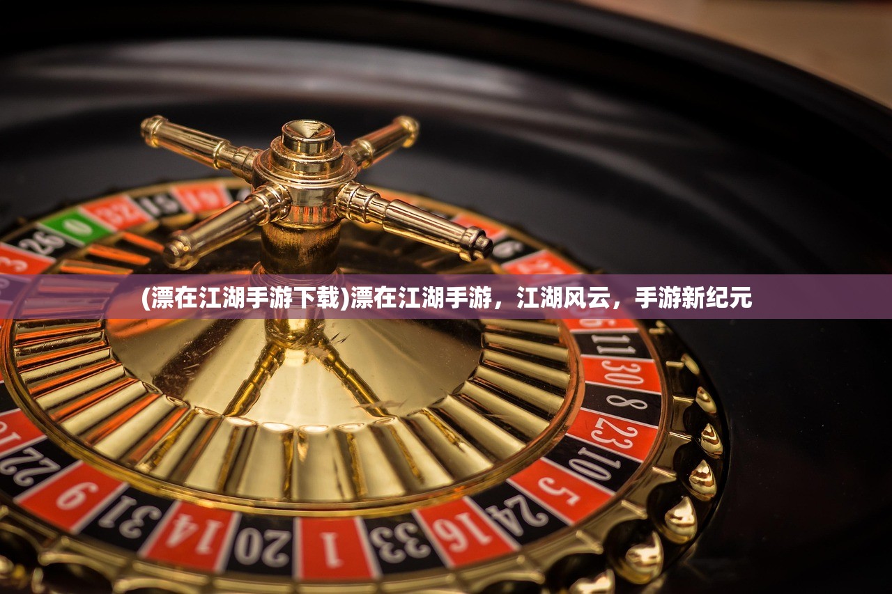 (蛮荒之境红包版官网)蛮荒之境红包版，探索未知世界的冒险之旅