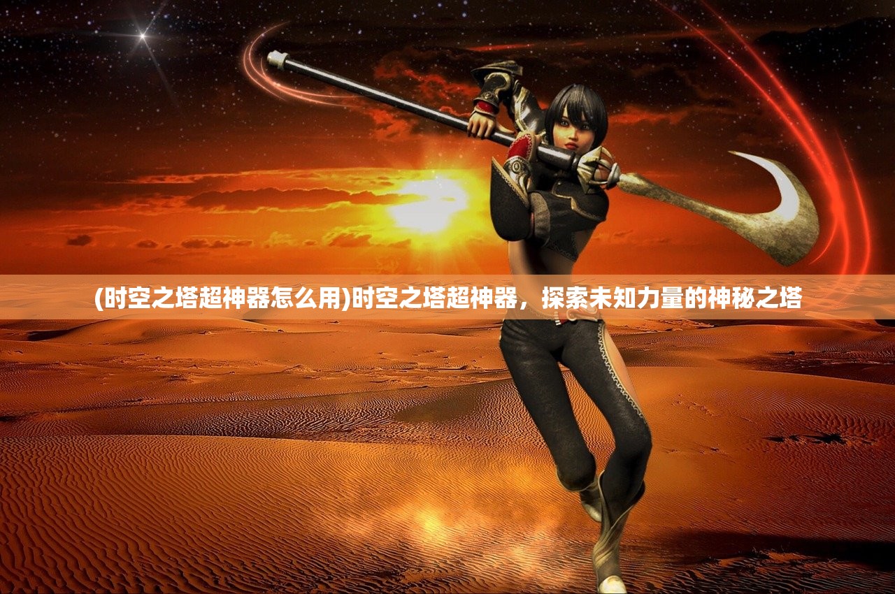 (妖精之泉旁边的神庙)妖精泉位置探秘，神秘水源的地理奥秘