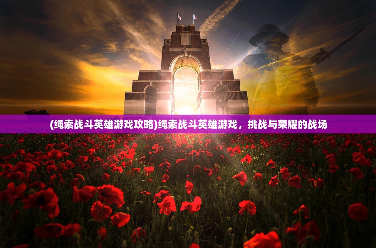 (异界冒险攻略图文)异界冒险攻略大全，探索未知世界的必备指南