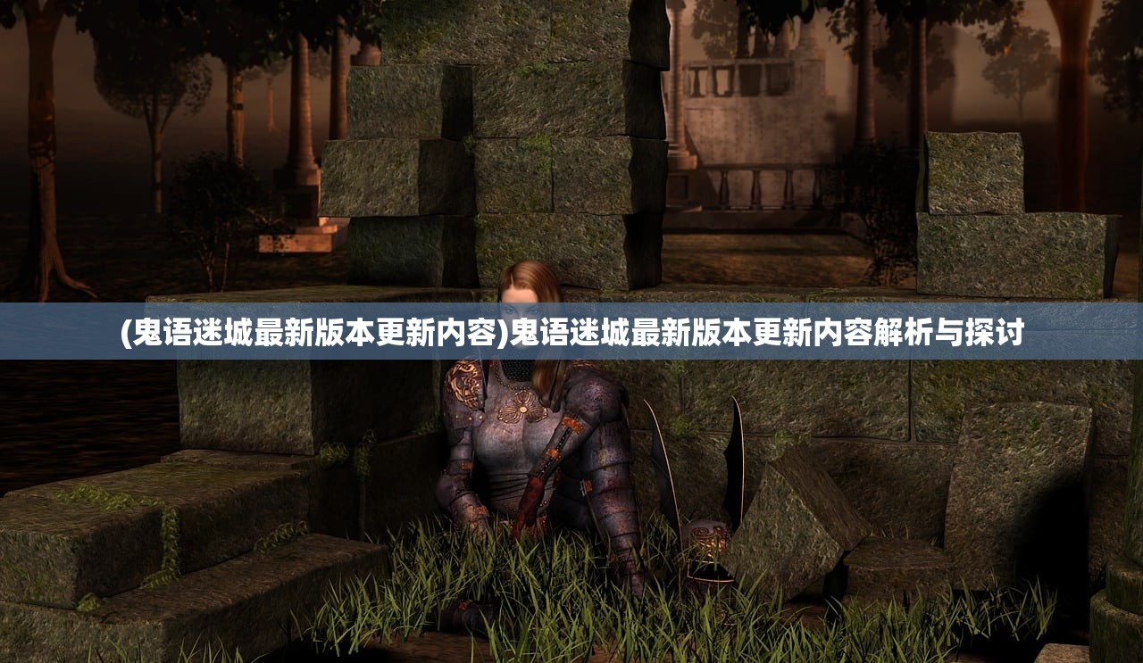 (混乱之治最后一关攻略)混乱之至最后一关，挑战与突破