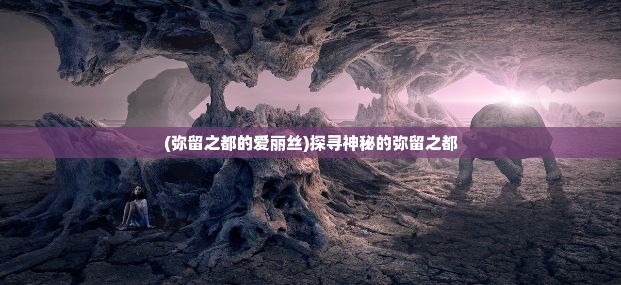 (混乱之治最后一关攻略)混乱之至最后一关，挑战与突破