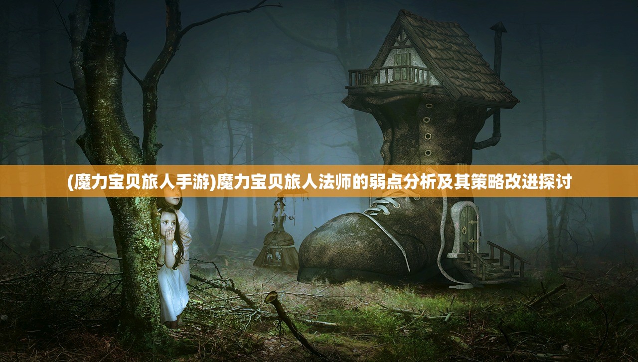 (精灵合体游戏)精灵合合合游戏，奇幻冒险与策略融合的奇妙世界