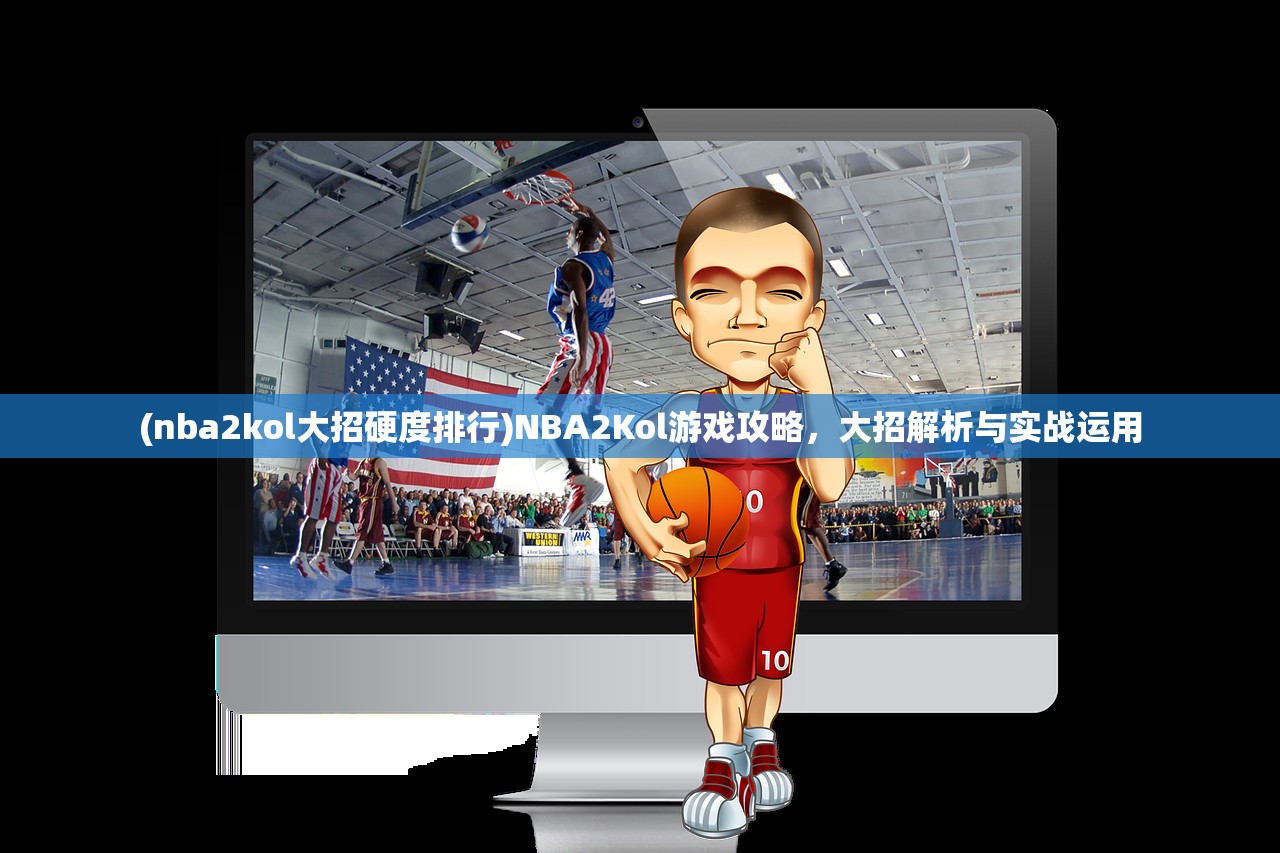 (武林传说2不能玩了吗)武林传说2，江湖新纪元之探索与解析