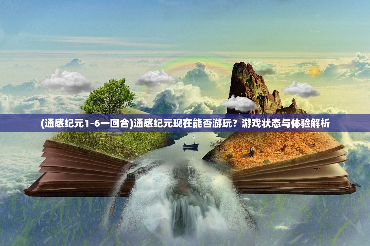 (剑灵攻略在哪里找)剑灵攻略中心详解，新手入门与进阶攻略