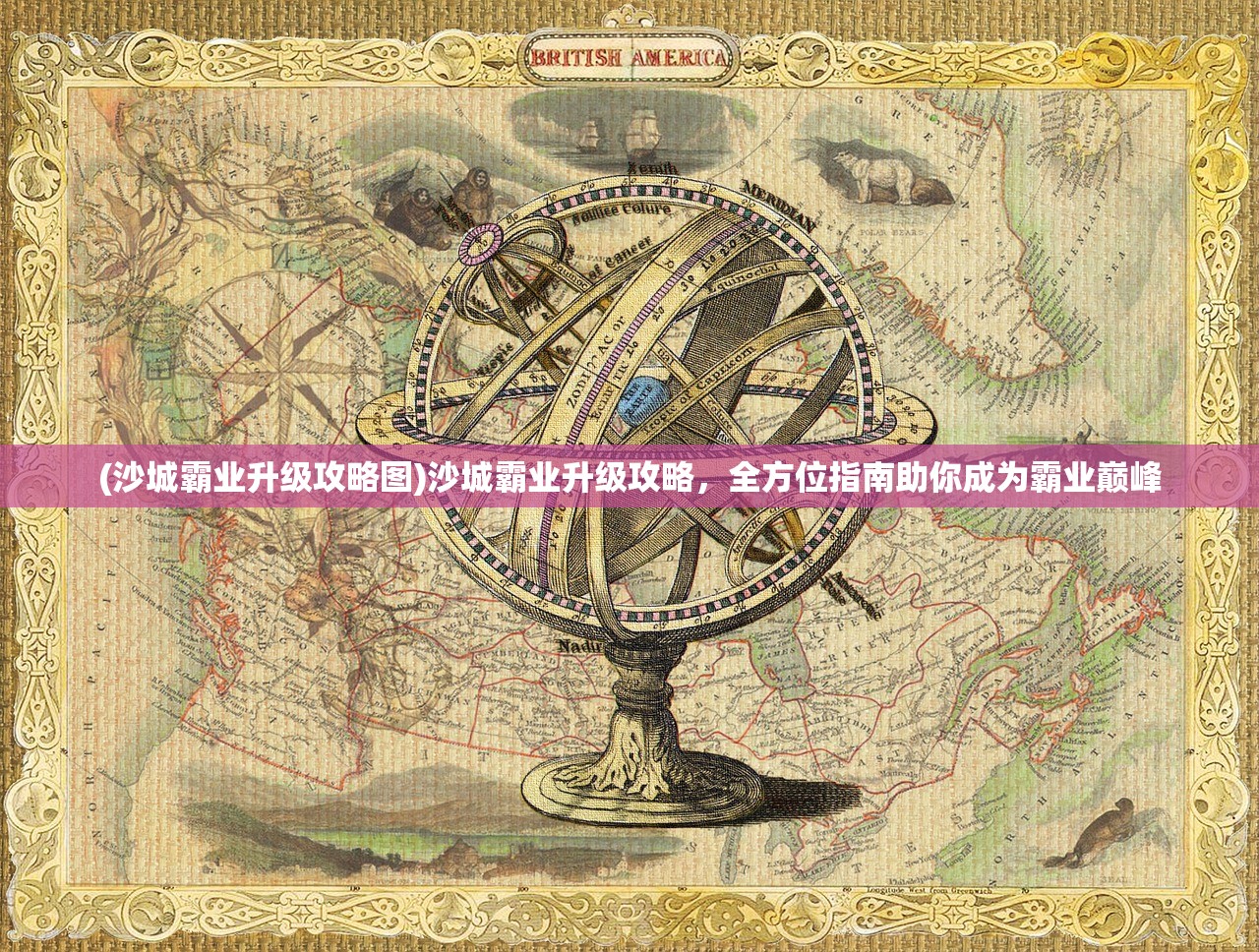 (侠客天涯比邻强眩晕加成)侠客天涯比邻，探寻武侠世界的深度与广度