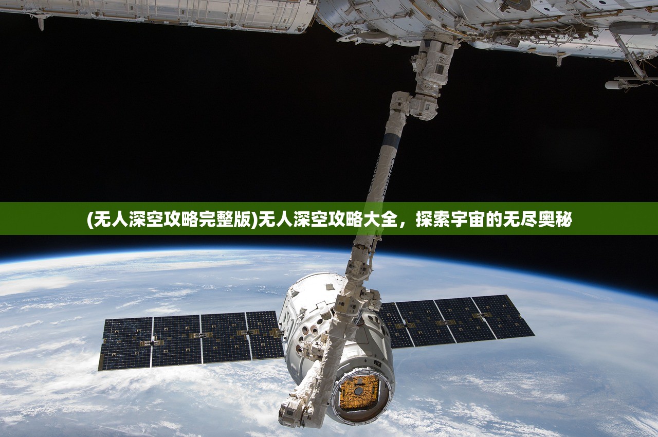 (御剑修仙传4)御剑修仙传，探寻奇幻修仙世界的奥秘