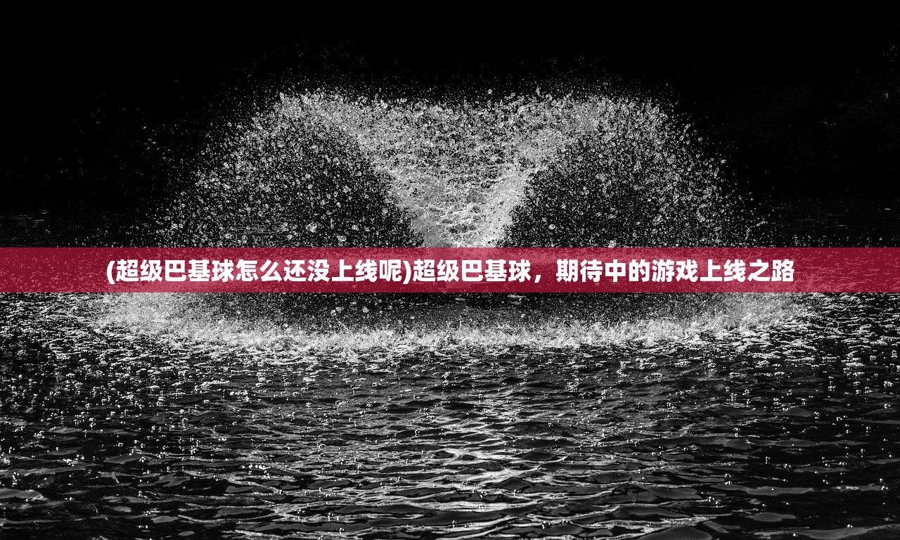 (齐天劫与大话悟空)齐天劫手游，探索奇幻世界的无限魅力