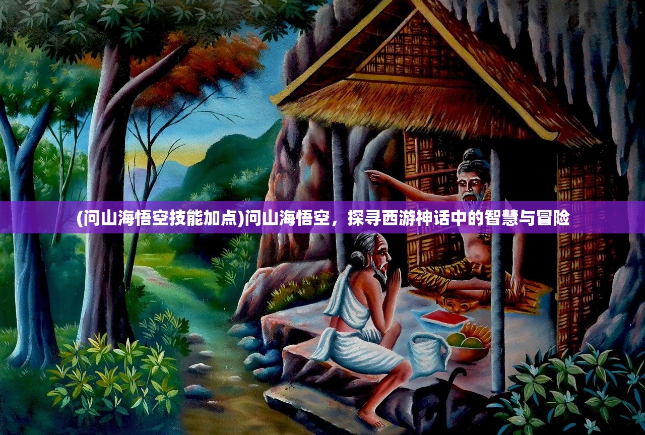 (梦间集紫薇软剑灵犀)梦间集紫薇软剑，探寻古代武侠之魂的深度解析