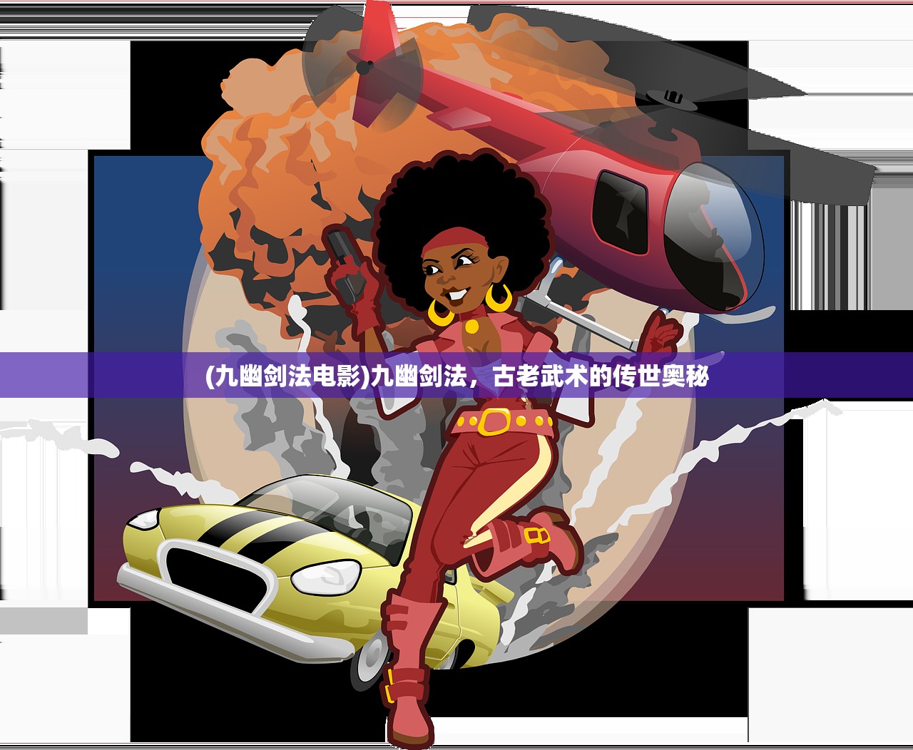(群英三国志单机版)群英三国志iOS，游戏分析与常见问题解答