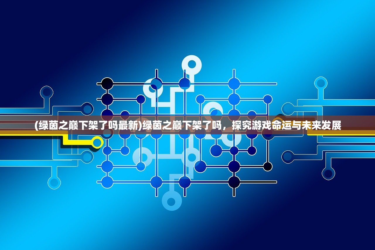 (军团团队的荣耀成就坐骑去哪里领)军团团队的荣耀，共同奋斗，铸就辉煌