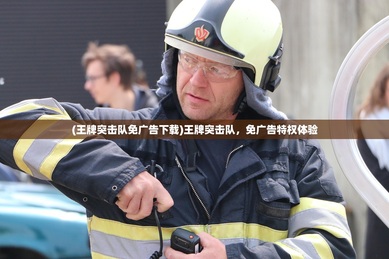 (卡卡保皇趣味闯关1-26关通关攻略)卡卡保皇趣味闯关1-26关，闯关冒险与策略智慧的完美结合