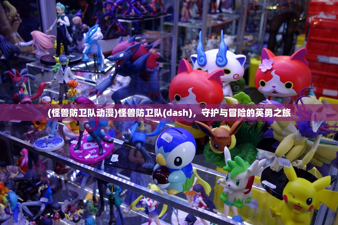 (卡卡保皇趣味闯关1-26关通关攻略)卡卡保皇趣味闯关1-26关，闯关冒险与策略智慧的完美结合