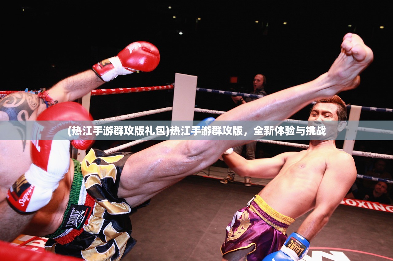 (放置与召唤游戏攻略)放置与召唤游戏攻略，玩转这个奇幻世界的召唤之旅