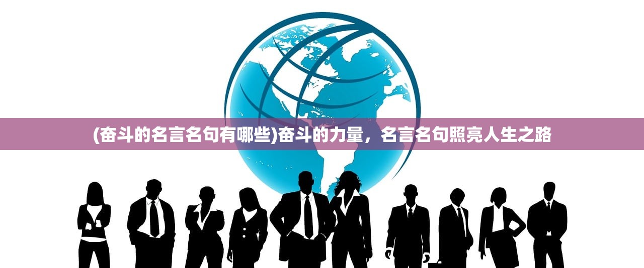 (明日方舟官网)明日方舟，深入探索这款游戏的世界与魅力