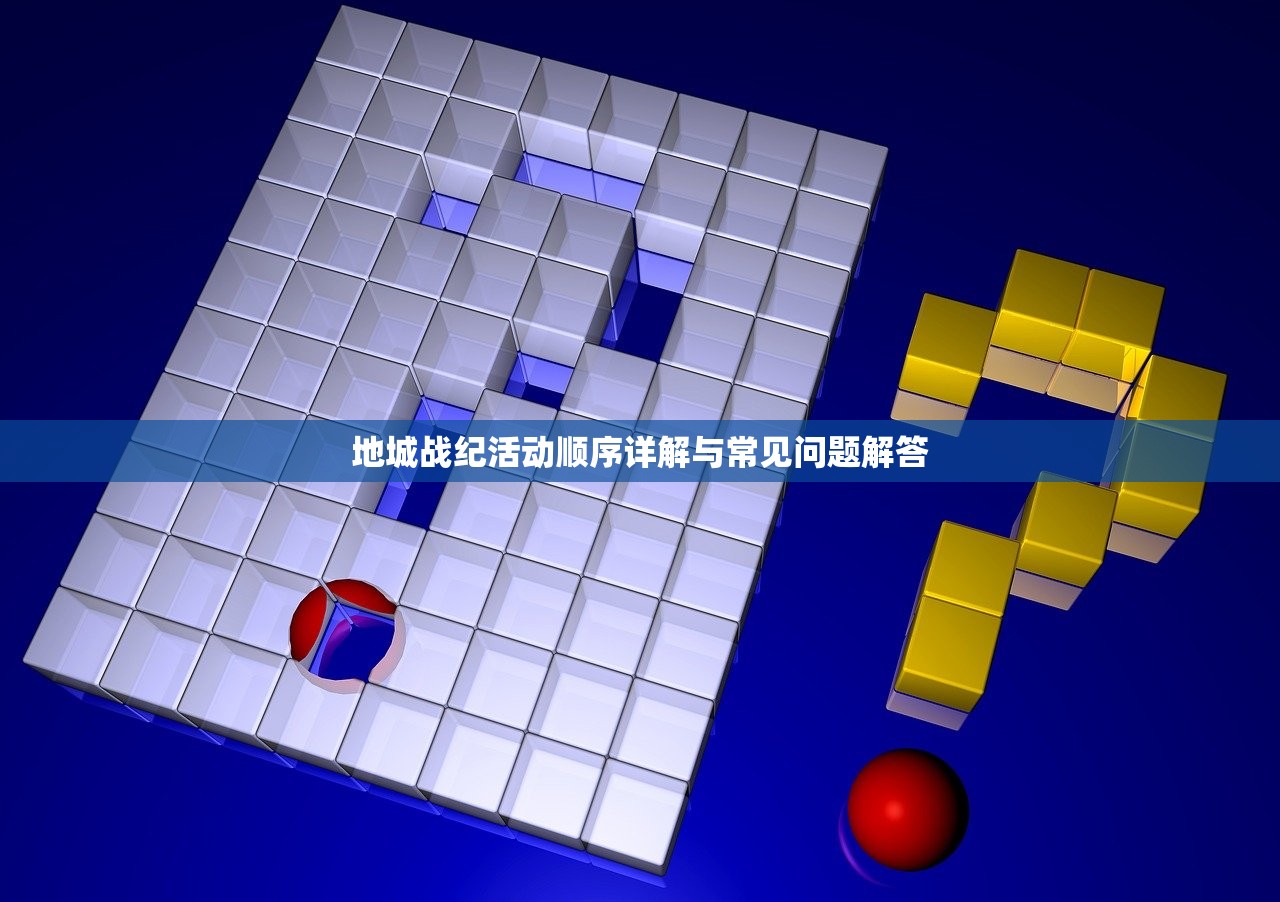 (空之轨迹 手游)空之轨迹羁绊手游版，深度解析与常见问题解答