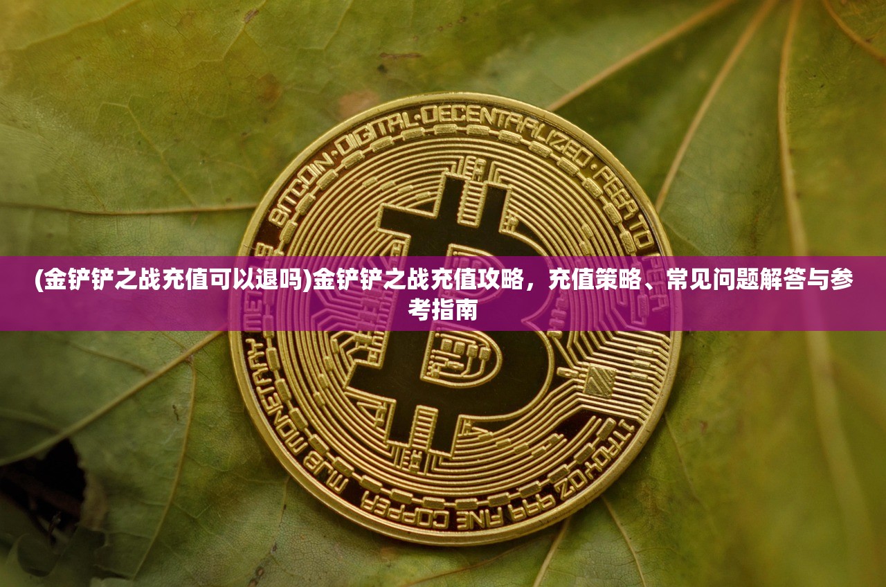 (稀有的守护神)守护神稀有度排行，神秘力量的分布与探寻