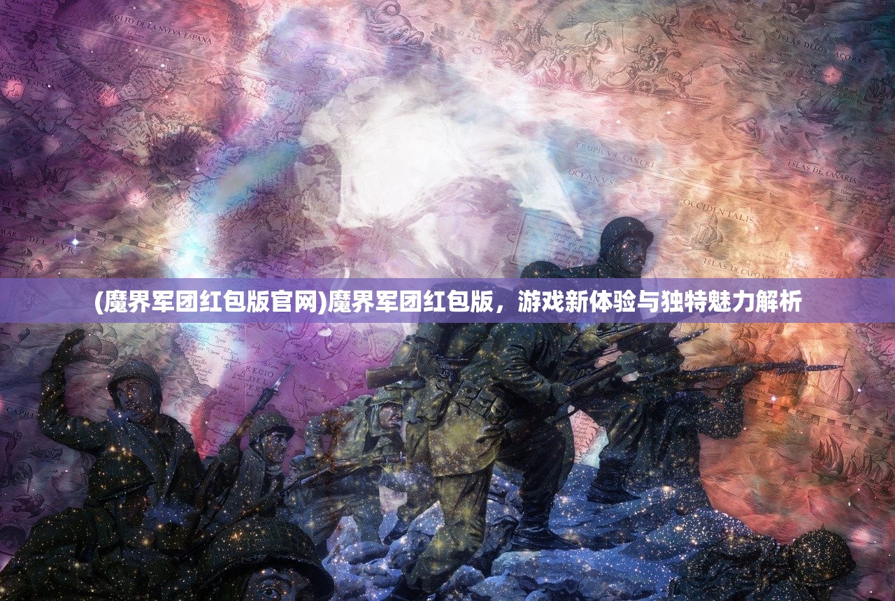 (三国封魔传什么阵容好)三国封魔传搬砖赚钱的可能性分析