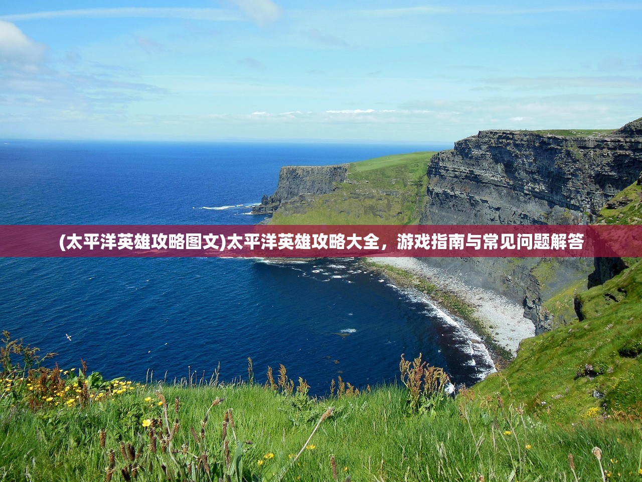 (华夏征途石器兑换码)华夏征途，石器时代的探索与奥秘