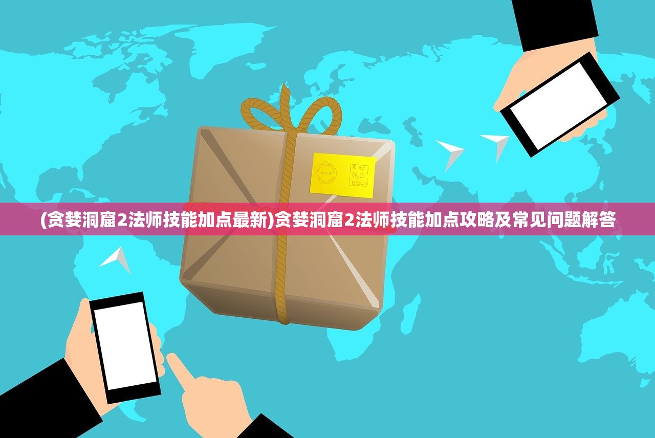 (dnf手游号哪里买安全)DNF手游账号购买攻略，全方位指南与常见问题解答